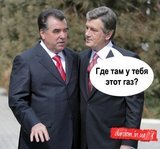Где там у тебя этот газ?