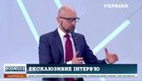 яценюк