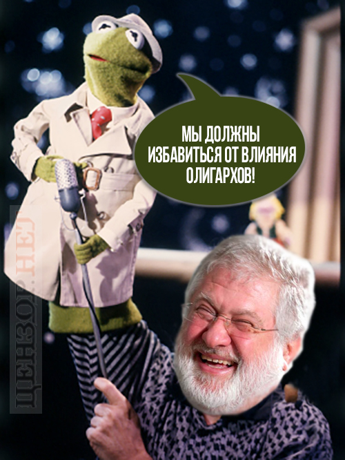 Зе!Деолигархизация