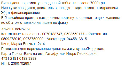 Волонтеры Мега-полиграфа просят помочь с обеспечением водой бойцов на передовой, а также с покупкой пил и морозильных камер 13