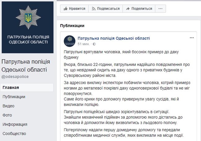 Патрульні поліцейські Одеси врятували чоловіка, який примерз до даху будинку 02