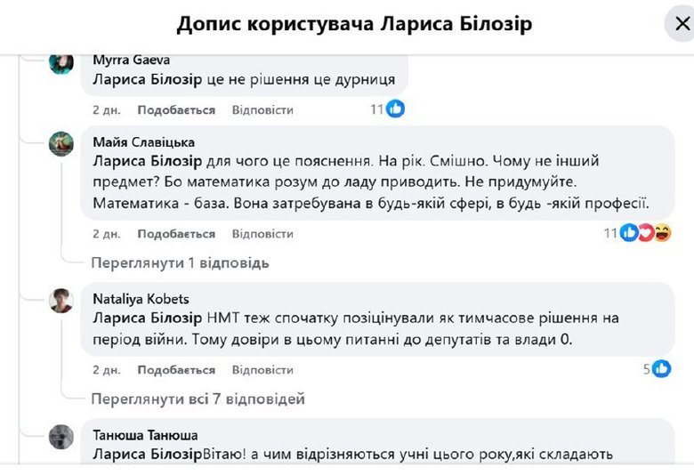 допис
