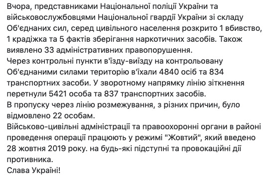 У зоні ООС за добу - 2 обстріли і 1 поранений 03