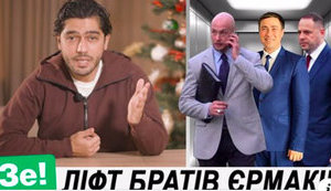 Новий міністр агрополітики Лещенко фігурує на "плівках Єрмака", - Лерос. ВIДЕО