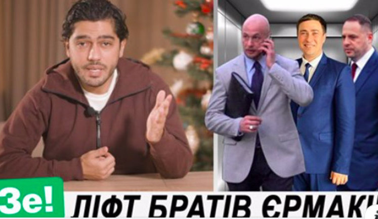 Новий міністр агрополітики Лещенко фігурує на "плівках Єрмака", - Лерос. ВIДЕО