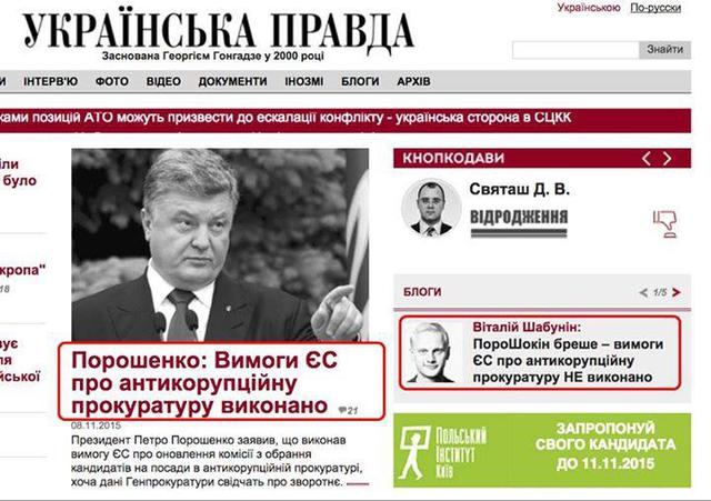 порошенко шабунин