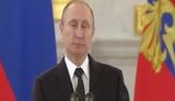 путин