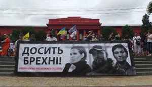 "200 днів брехні": в Киеве состоялась акция в поддержку обвиняемых в убийстве Шеремета. ВИДЕО+ФОТОрепортаж (обновлено)