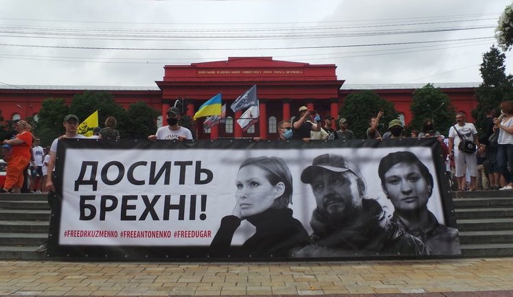 "200 днів брехні": в Киеве состоялась акция в поддержку обвиняемых в убийстве Шеремета. ВИДЕО+ФОТОрепортаж (обновлено)