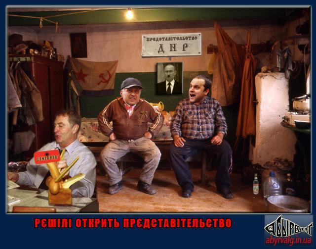 донбасс