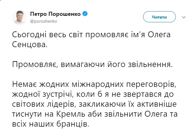 Весь мир требует освобождения Сенцова, - Порошенко 01