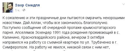 крым татары