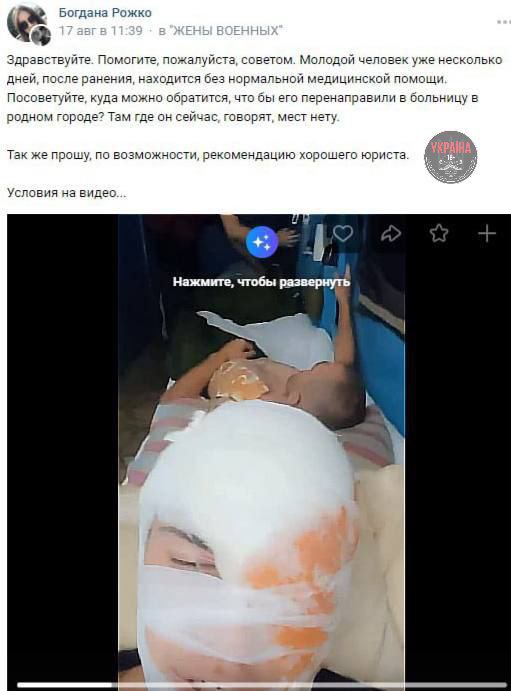 Окупант жаліється на умови в лікарні: На позициях СВО было лучше, х#й я туда когда-либо поеду 01