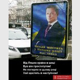 Хай щастить!