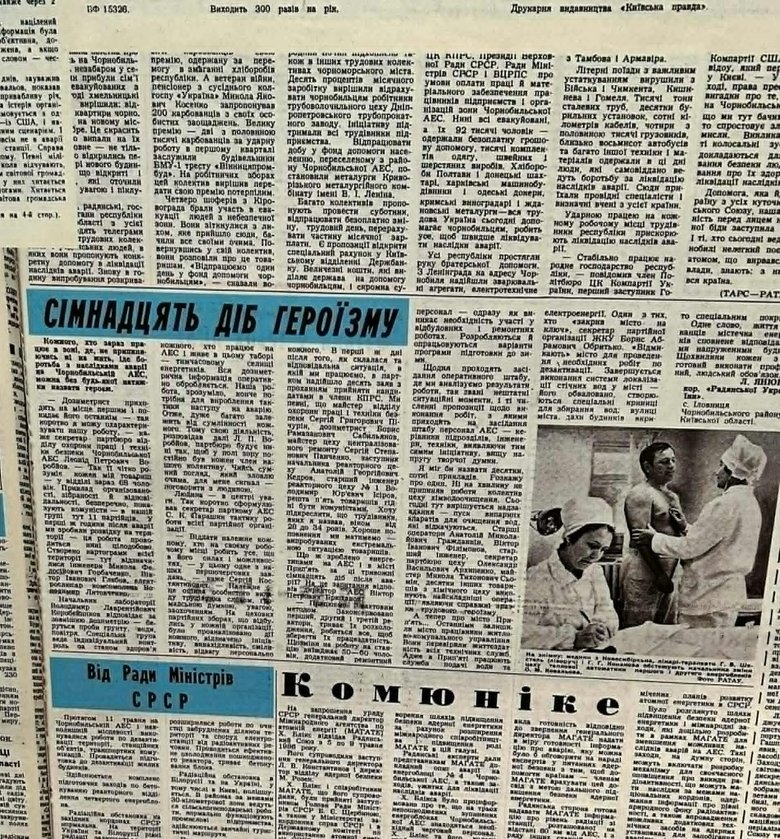 Чорнобиль виставка