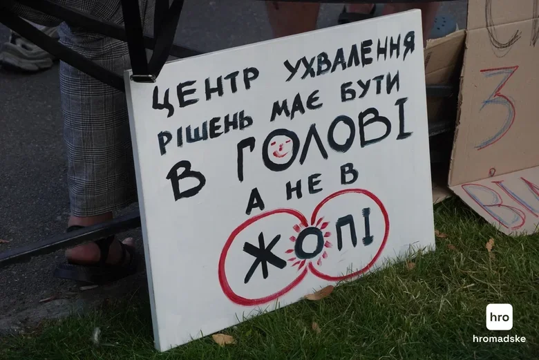 У Києві триває акція протесту проти відставки Федорова