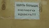 мародерство