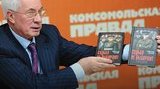 Клюев заплатил Азаровым за место в Кабмине 140 миллионов, – ГПУ