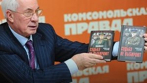 Клюев заплатил Азаровым за место в Кабмине 140 миллионов, – ГПУ