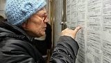 пенсионер