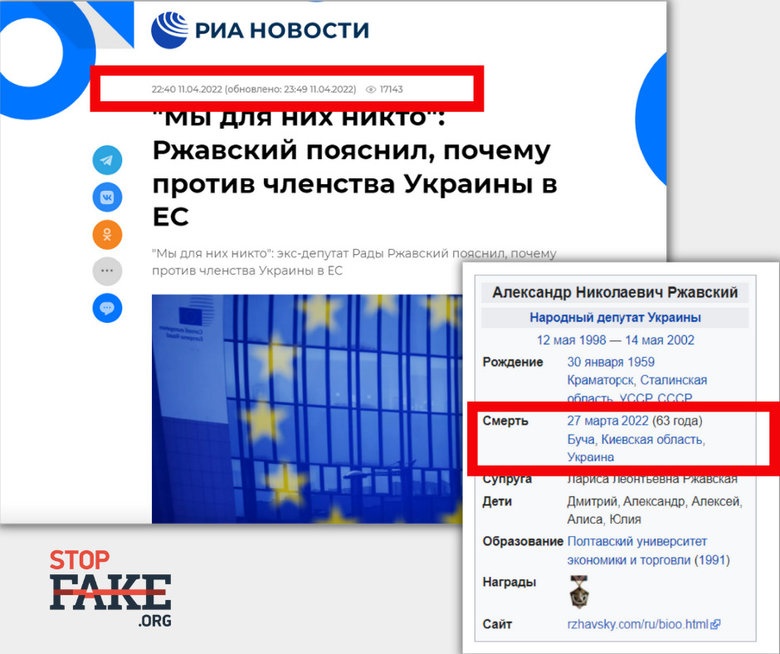 StopFake: РИА Новости опубликовали интервью с убитым российскими оккупантами в Буче экс-нардепом Ржавским 01