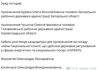 Кабмин уволил Геращенко с поста замглавы МВД и назначил Найема замглавы Мининфраструктуры, а Маляр - замглавы Минобороны, - нардеп ЕС Гончаренко 03