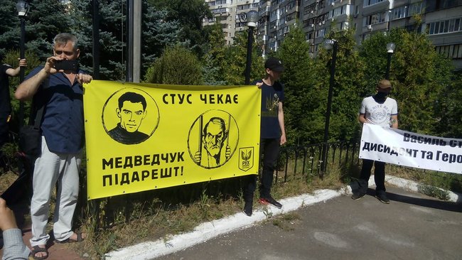 Суд продолжил рассмотрение иска Медведчука о запрете продажи книги о Стусе: под зданием суда проходит акция протеста 03