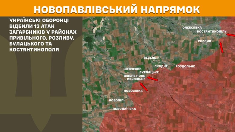 Бойові дії за 19 березня на Новопавлівському напрямку