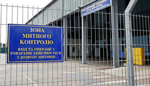 митниця,митниця_лого