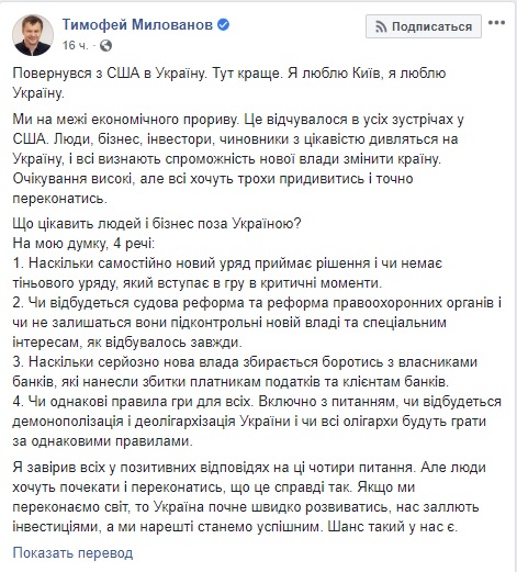 Ми на межі економічного прориву, - Милованов 01