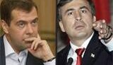 Медведев объявил Саакашвили персоной нон-грата