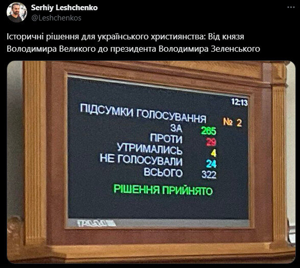 лещенко прирівняв зеленського до князя володимира