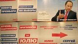 Тигипко агитирует за Тимошенко в Киевской и Харьковской областях, а за Януковича - в Черкасской. ФОТОрепортаж.