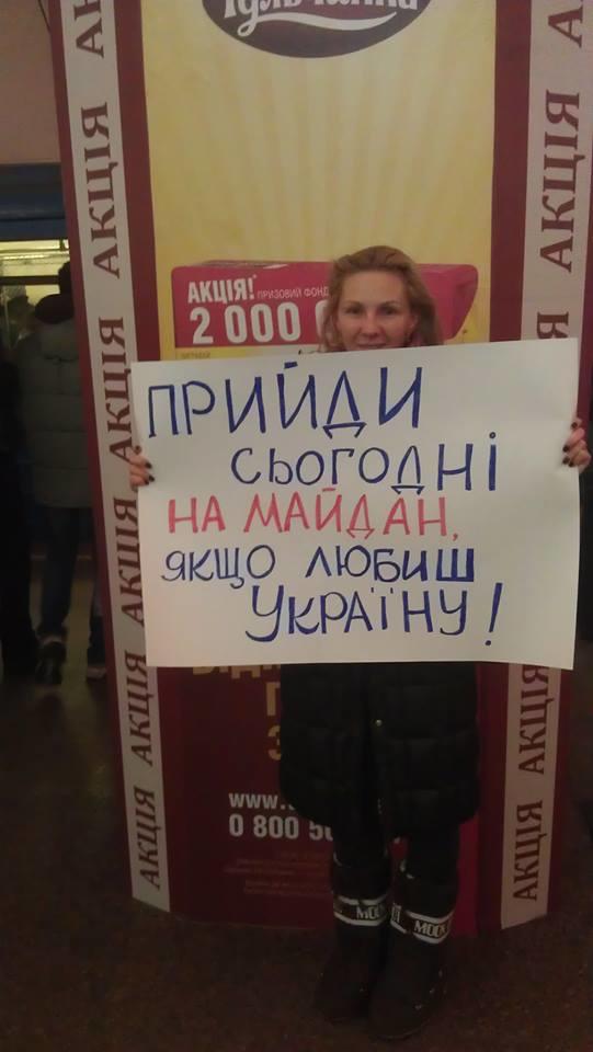метро плакаты евромайдан