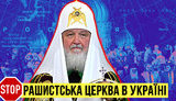 рпц,буткевич,кирил