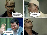 Решил баллотироваться...