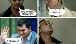 Решил баллотироваться...