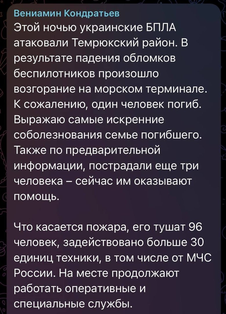 Темрюк