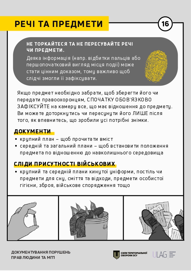 Как правильно документировать нарушения прав человека и международного права 16
