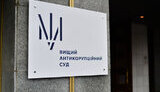 Щодо колишнього топпосадовця МВС застосовано запобіжний захід