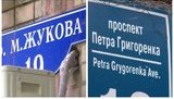 Харківський окружний адмінсуд скасував розпорядження голови ОДА про перейменування проспекту Жукова на честь Григоренка