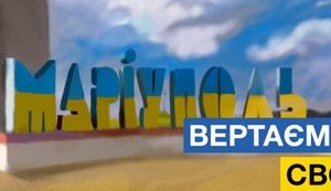 Порошенко про звільнення Маріуполя: Ми вибили "русский мир" і зруйнували сценарій Путіна