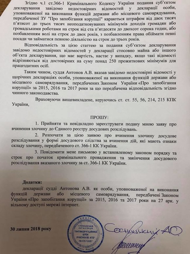 Харьковские активисты пикетируют ВККС в Киеве: требуют обратить внимание на судью в деле Кернеса Антонова 09