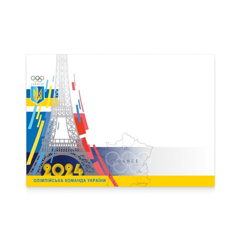 марки "Олімпійська команда України 2024"