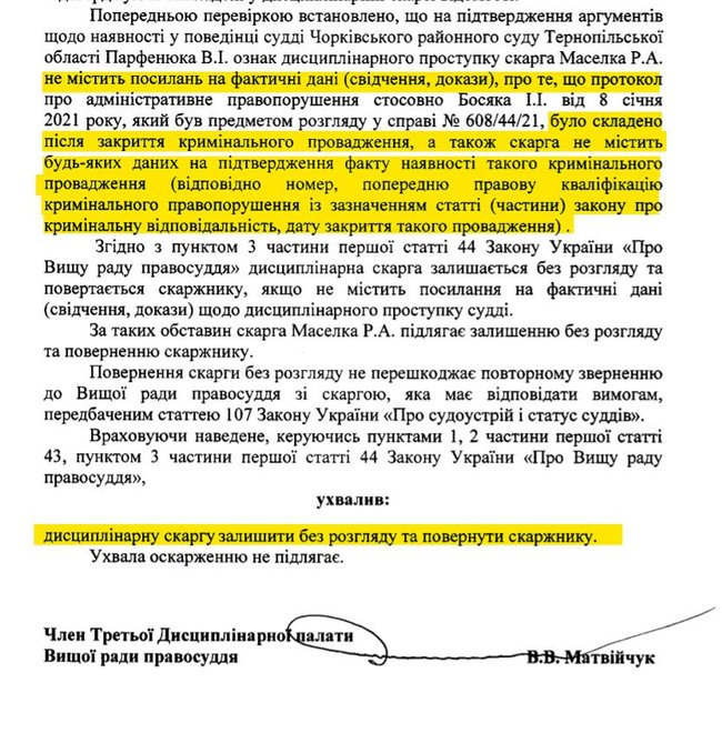 На Тернопільщині слідчі і судді відмазали водія, який пяним збив на смерть жінку. У поліції брехали, що потерпіла була бездомною і пяною, - адвокат Маселко 02