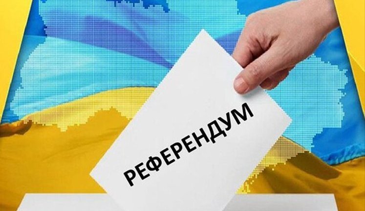 Референдум і території