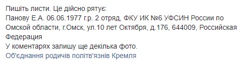 Засуджений окупантами український диверсант Панов потребує медичної допомоги, - брат політвязня 03