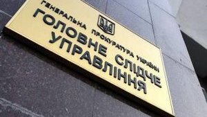 В чем еще ГПУ обвинит Тимошенко: Сегодня - Щербань, завтра - Кеннеди?