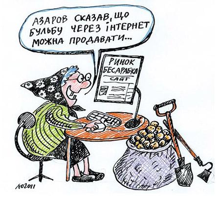 Интернет-базар