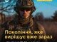 Міноборони запускає новий формат добровільної служби